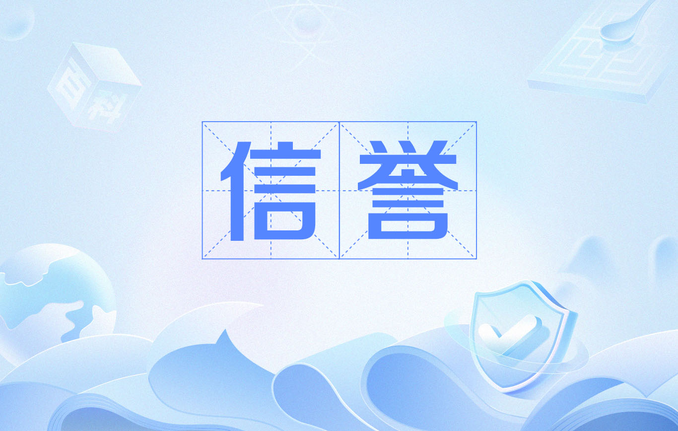 如何让你的网站快速被百度收录
